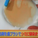 洋服のシミを取る方法・・・