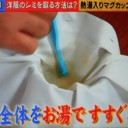 洋服のシミを取る方法・・・