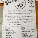 11/3(祝・火）はバトルフェスタ＠広島ですが、私は京都にいます