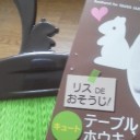 de la  きゅ〜と…♪　 (^-^)g
