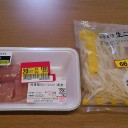 ゴボウのアヒージョ