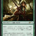 硬化した鱗と中隊を使う緑単アグロ
