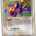 PCGとは35　エイパム
