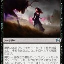 【MTG】グリクシス　ウラモグの目覚めデッキ