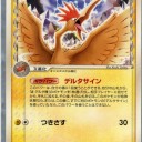 PCGとは36　オニドリルδ　オニスズメ
