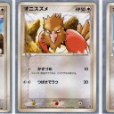 PCGとは36　オニドリルδ　オニスズメ
