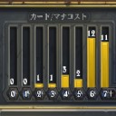 ハースストーン(hearthstone)闘技場(アリーナ)のススメ　マナカーブについて
