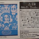 本日の公式更新