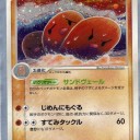 PCGとは37　ダグトリオ　パルシェンδ