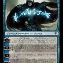 第六回EDHカード紹介《精神を刻む者、ジェイス》