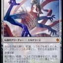 【MTG】5色　ウラモグの復興デッキ