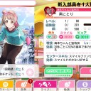 おかわりだ！