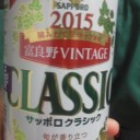 鬼のいぬ間に一献献上♪
