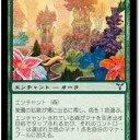 【モダン】キオーラ入り緑信心