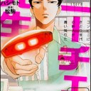 家族LINEで