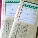 　お恥かしい話