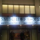 【プロ野球】生存報告、そして終戦。