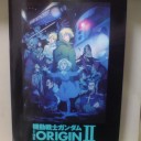 ガンダム映画見てきました