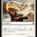【MtG】10/31 GPT神戸 前編