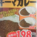 安いッ旨いッ♪_o(^-^)o