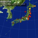１２時３４分頃発生／札幌管区気象台／火山活動が活発な状態で経過しています。