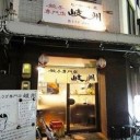 幻の餃子 岐州