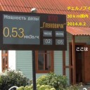 カゴメ 「ふくしま産トマトジュース」発売／福島原発から東京都心はわずか２２５km／死んだように眠る東京人／症状は急性白血病。間違いなく被曝によるものだ。