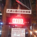 札幌０.０３３μ。(^-^)g