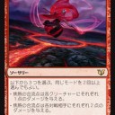 統率者2015　雑感その1