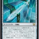 BFZリミテッドチャンピオンシップ③と統率者に収録される「我々の刃」