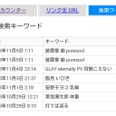ざ☆解析！