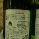 日本のボジョレー解禁