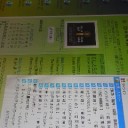 東京残留すなわち特攻／気象データに高湿度が反映されなくなってる／ボクらに気長な革命とやらをやりとげる時間なんか無い／アンタ本当にそれでいいの？