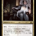 【MtG】信心