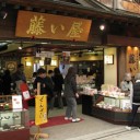 もみじ饅頭の種類が・・・