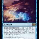 やっぱり《夢への放逐》は、面白い事をしでかしてくれる子でした