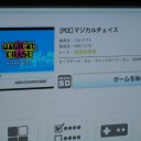 レトロフリーク　インスト確認その7