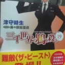 捜さないで下さい。ｗｗｗ