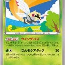 THE Ninjaゲコガシラ！