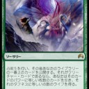 【MTG】スゥルタイ　忘却の後見デッキ