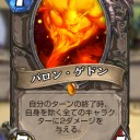 ハースストーン始めました