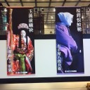【文楽】11月文楽公演・第2部　玉藻前曦袂（たまものまえあさひのたもと）