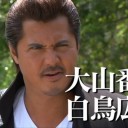 ちなつアローニィ