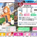 だって可能性感じたんだ