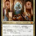 【MtG】幽霊議員カルロフ