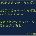 湿度１００％ 軽井沢／小児甲状腺癌 ２５０倍／血小板減少症候群で死亡／福一／米国は人類存亡にかかわる事態と警告。