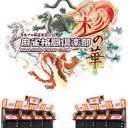麻雀格闘倶楽部：自摸り四暗刻和了２０１５１１１１