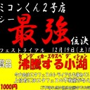 ＜告知＞ファミコンくん2号店レガシー最強位＆エタフェストライアル＜大会＞
