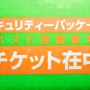 11月14日の日記
