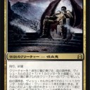 【MtG】血の調停者ヴィシュ・カル